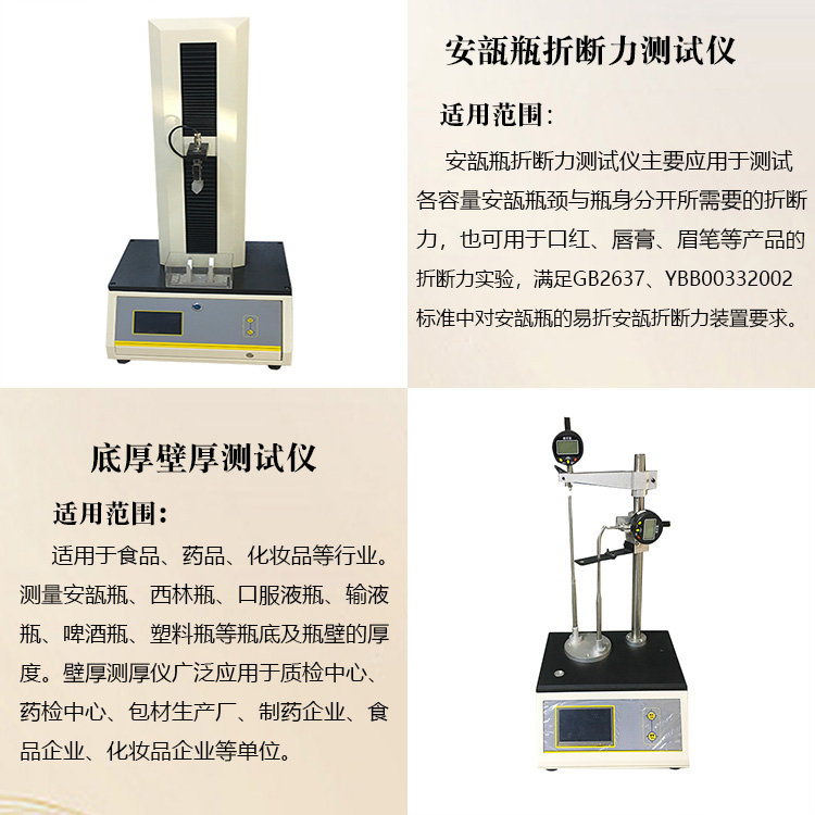 藥用安瓿瓶不易折斷的原因有哪些？